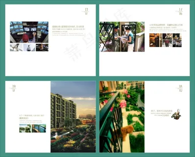 高档房地产楼书画册设计