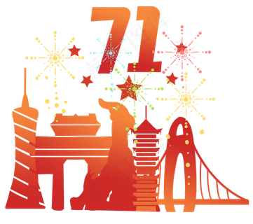 广东广州地标庆祝国庆