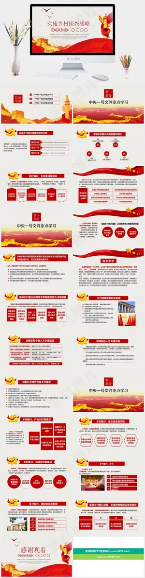 灰色中国风PPT模板预览图
