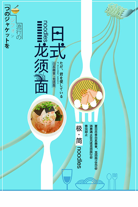日式料理美食psd模板psd模版下载