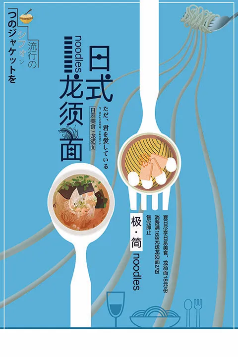 日式料理美食psd模板psd模版下载