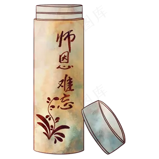 教师节礼物水杯 教师节礼物水杯