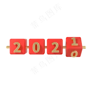 红金立体跨越2020