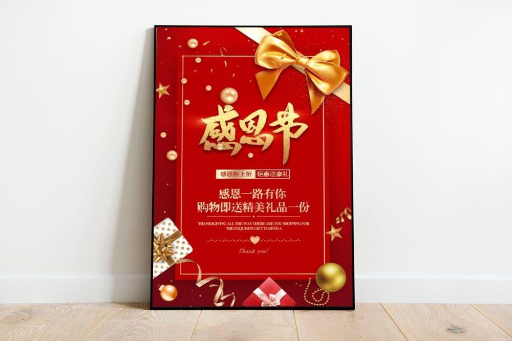 红色大气感恩节促销海报