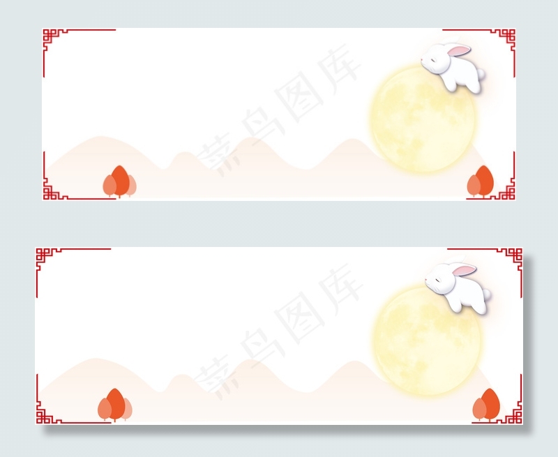 中秋国庆红色大气卡通banner(1920*700px 	       )psd模版下载