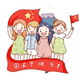 手绘卡通国庆节旅行的女孩