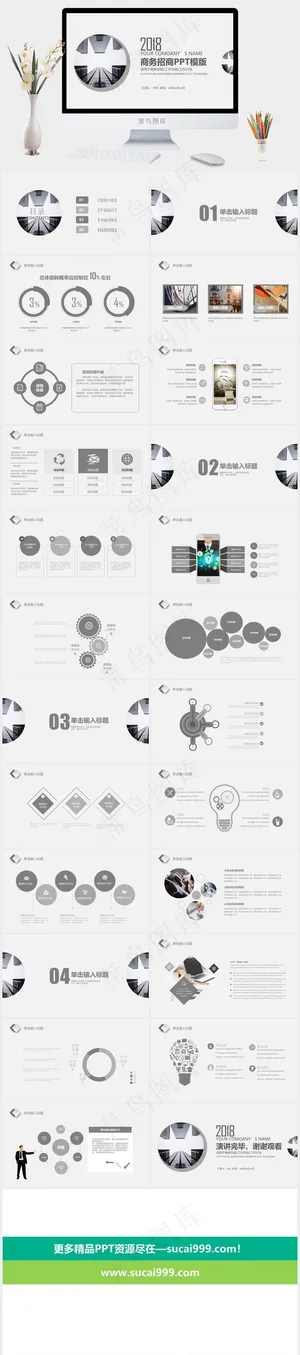 计划
灰色素雅简洁标准PPT模板