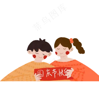 小清新国庆节快乐小情侣设计