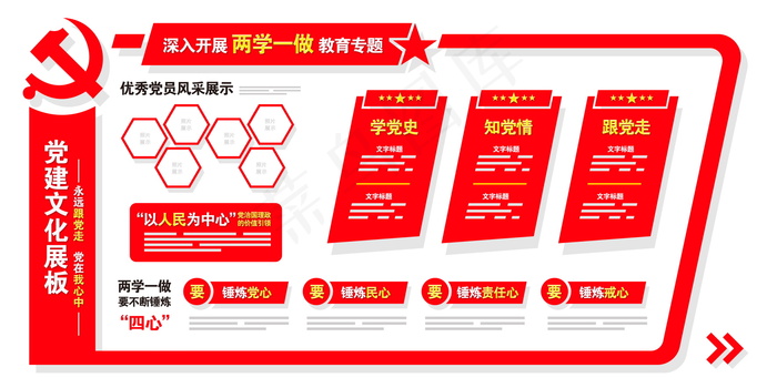 企业文化展板 企业简介展板psd模版下载