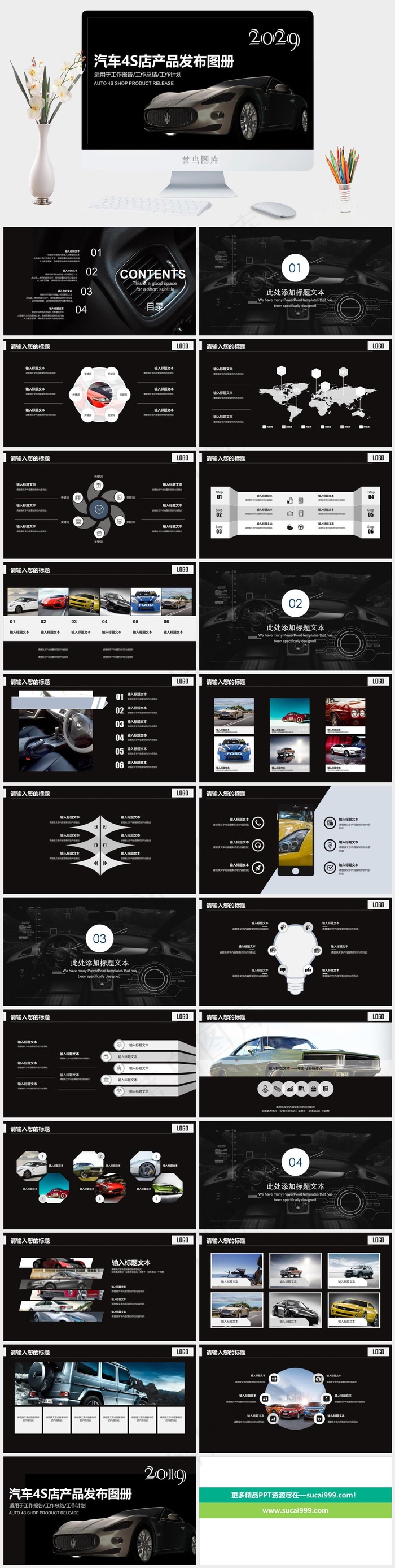 计划黑色硬朗突出PPT模板