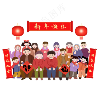 全家福一家人新年