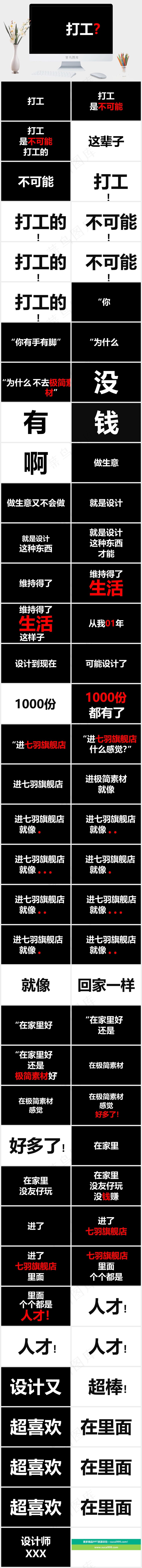 黑色营销简洁硬朗PPT模板