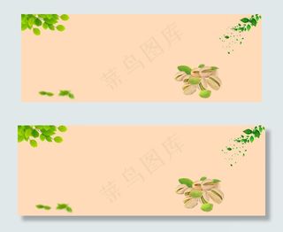 天猫国庆坚果大促销简约浅色banner