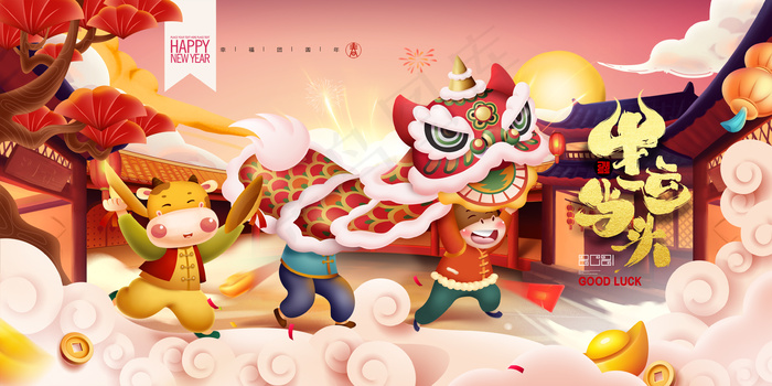 新年舞狮插画 牛年展板海报