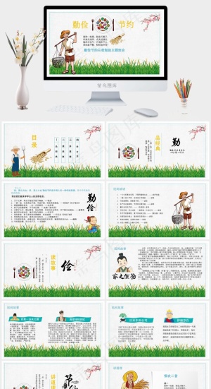 灰色卡通风PPT模板预览图