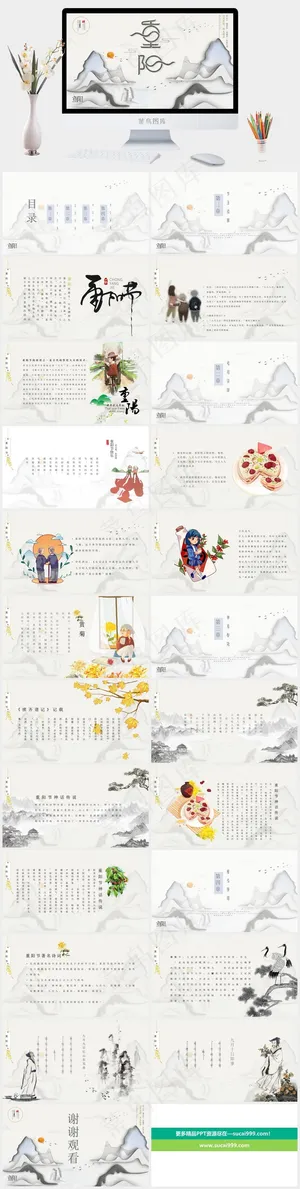灰色PPT模板预览图
