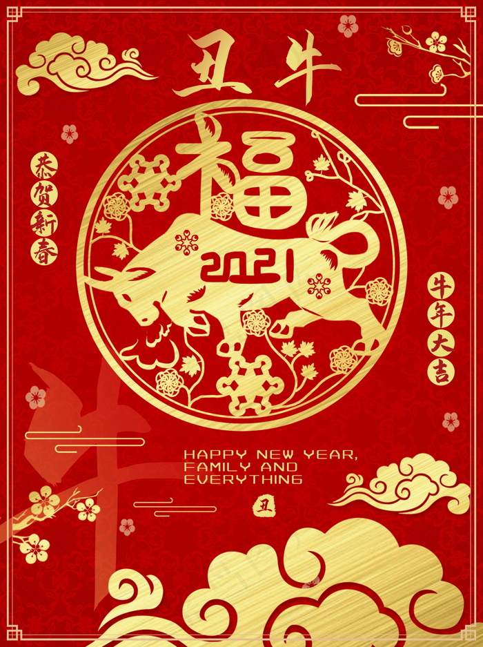 牛年插画 牛年海报 春节海报