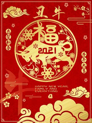 牛年插画 牛年海报 春节海报
