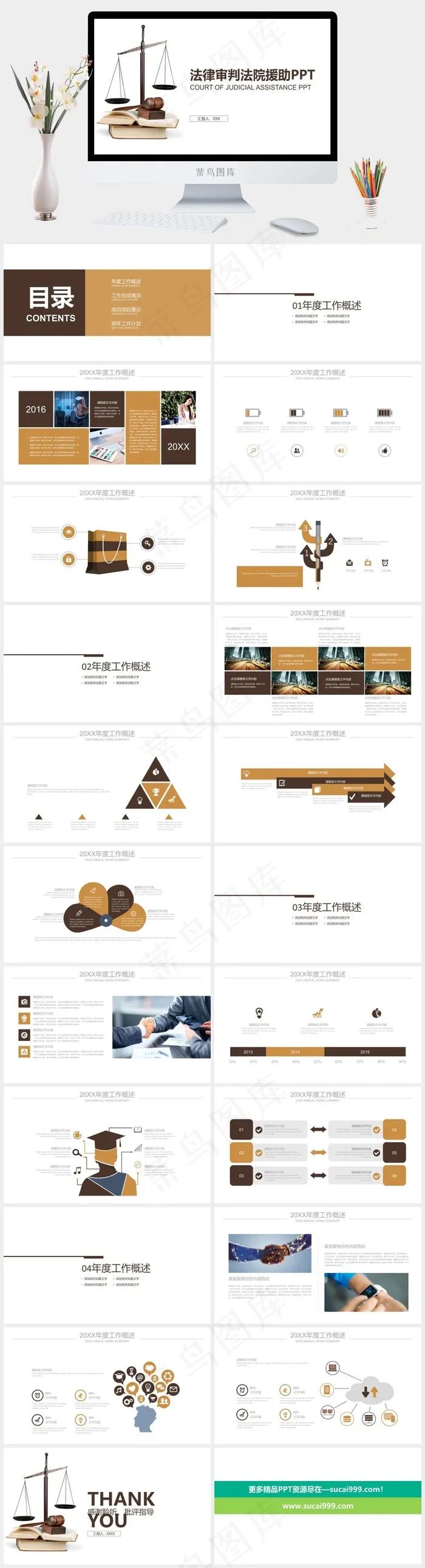 计划
白色标准素雅简洁PPT模板