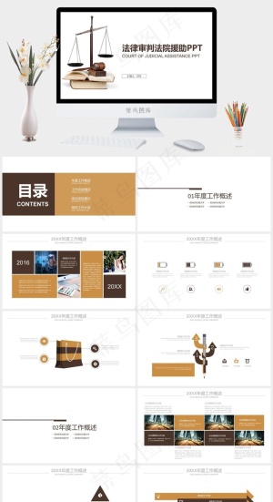 计划
白色标准素雅简洁PPT模板预览图