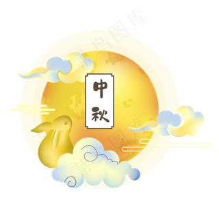 中秋月亮祥云月兔装饰