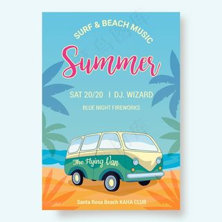 沙滩上带面包车的夏日派对宣传单,DM传单模板