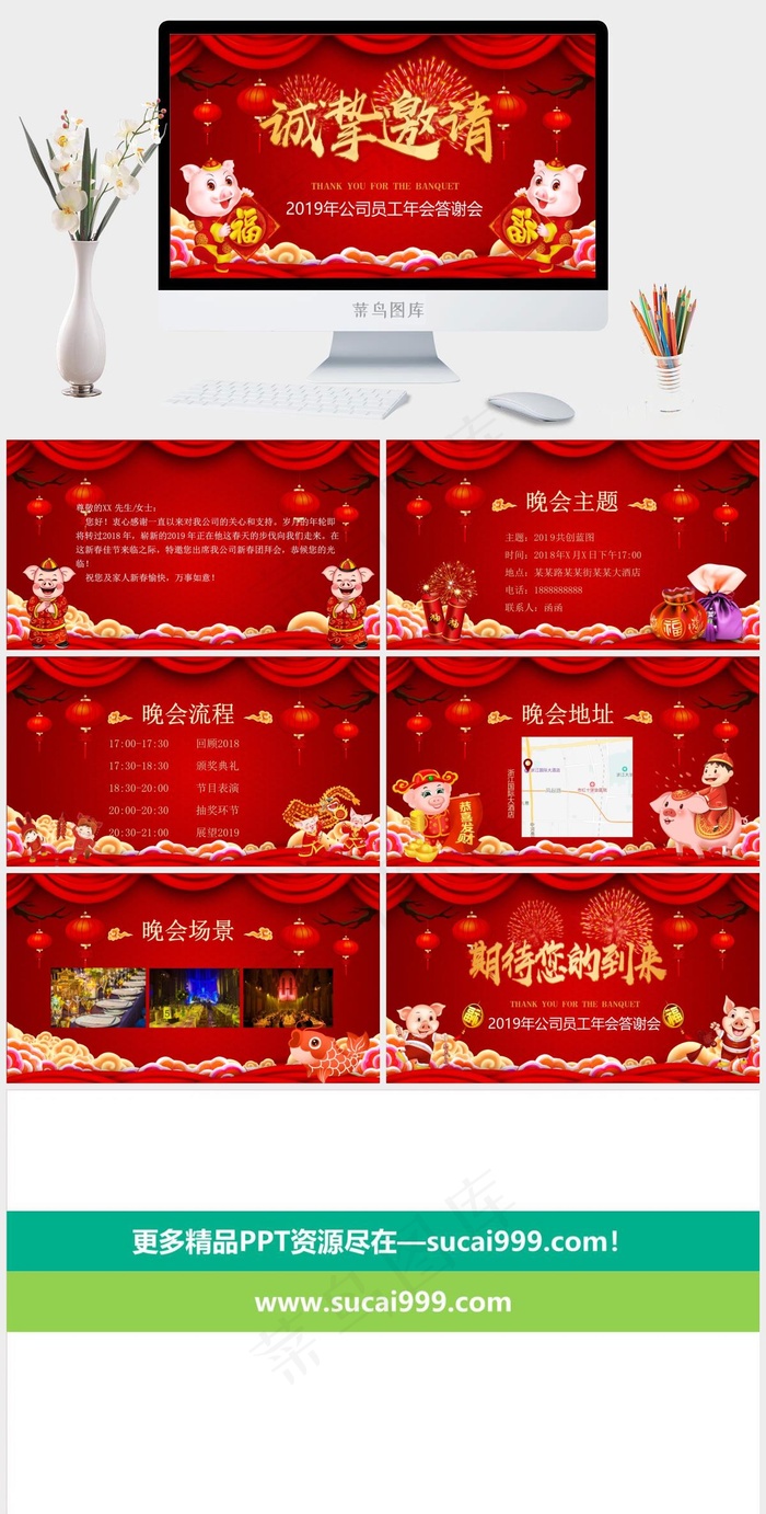 红色中国风卡通风营销PPT模板
