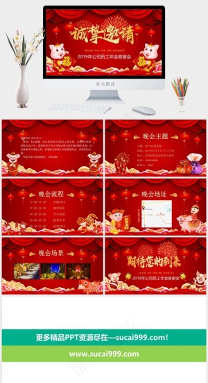 红色中国风卡通风营销PPT模板预览图