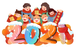 2021立体字牛年团圆