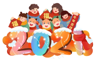 2021立体字牛年团圆