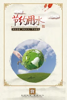 校园餐厅食堂挂画标语海报反对浪费节约粮食