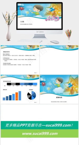 白色卡通风PPT模板预览图