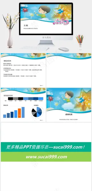 白色卡通风PPT模板预览图