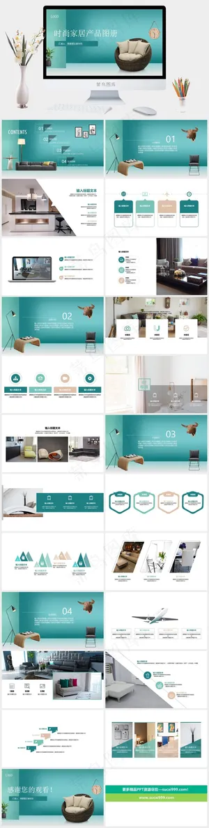 青色简洁PPT模板