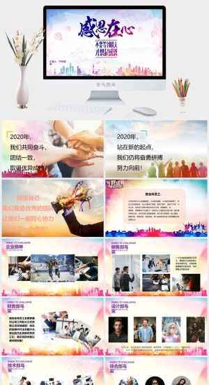 白色水彩风营销卡通风PPT模板预览图