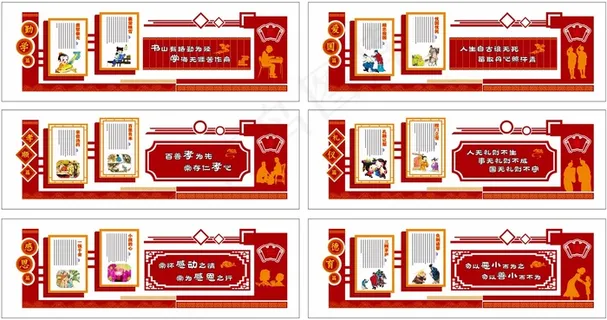 校园文化墙展板