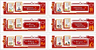 校园文化墙展板