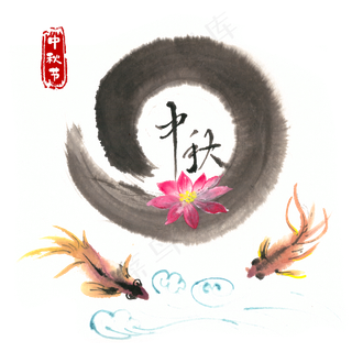 中秋节墨韵装饰图案