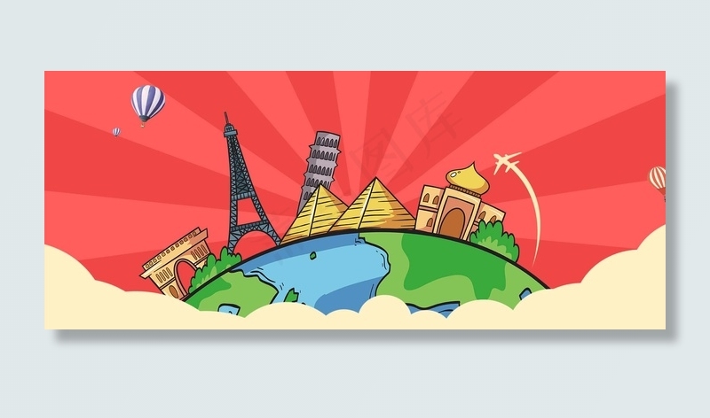 环球旅行出境旅行