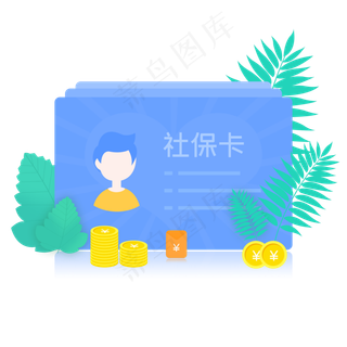 社会保障卡