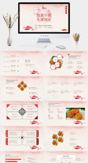中秋
国庆
灰色营销PPT模板预览图