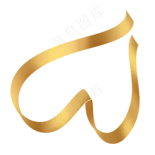 金黄色光滑丝带飘带心形彩带