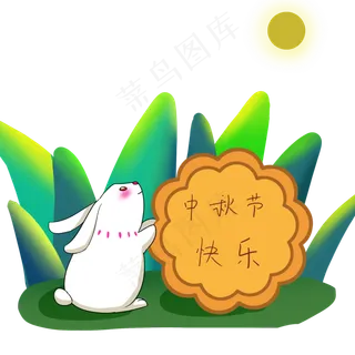 中秋节可爱玉兔赏月吃月饼手绘卡