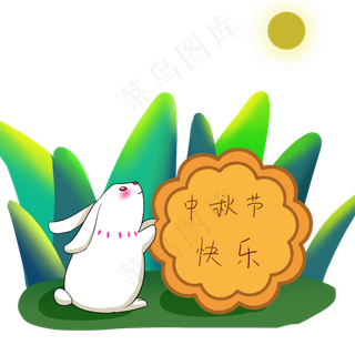 中秋节可爱玉兔赏月吃月饼手绘卡