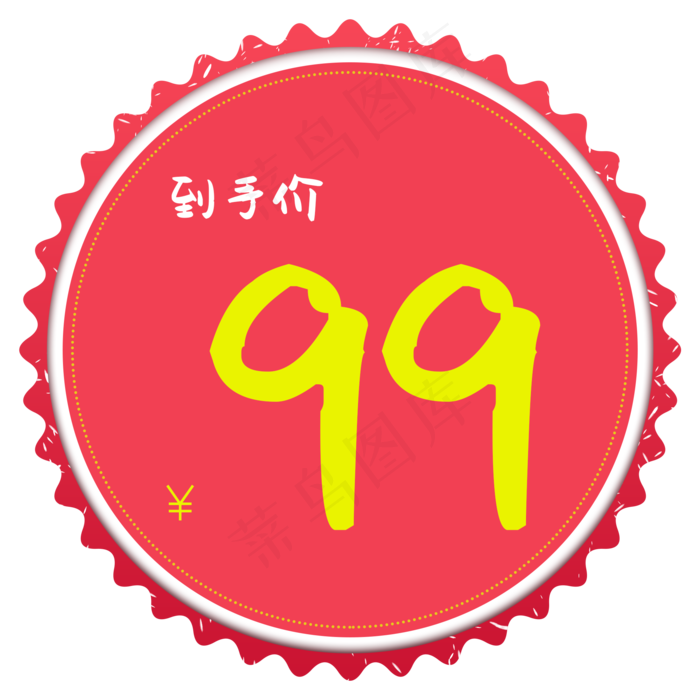 淘宝天猫秒杀价格促销标签主图海(2000X2000(DPI:300))psd模版下载