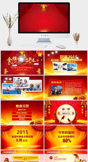 晚会
红色中国风PPT模板预览图