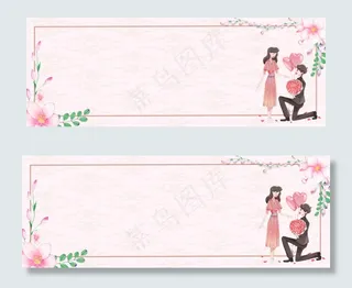 清新浪漫情人节banner