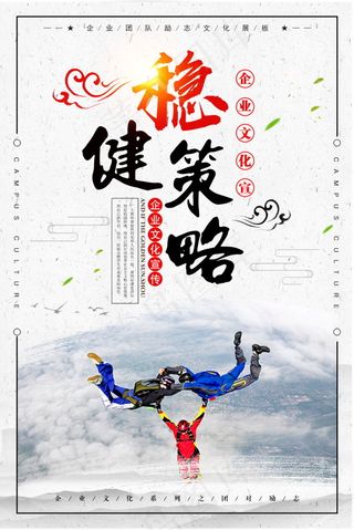 企业文化挂画  励志海报 诚信文明海报