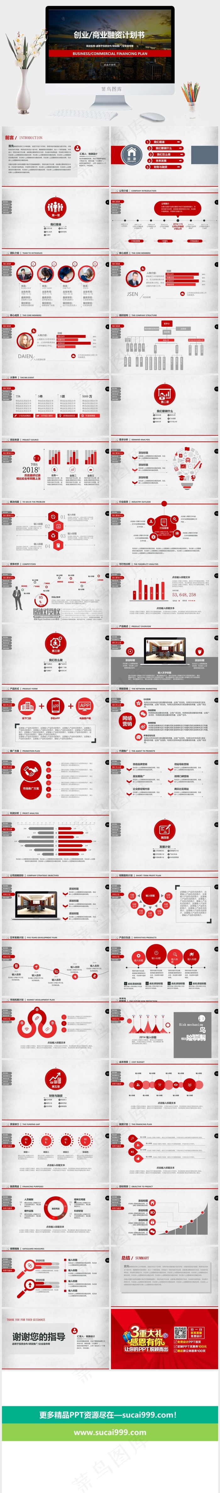 计划书灰色实景风PPT模板