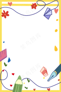 教师节边框